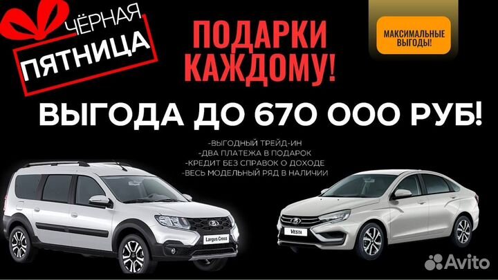 LADA Largus 1.6 МТ, 2024