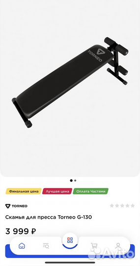 Тренажер для пресса