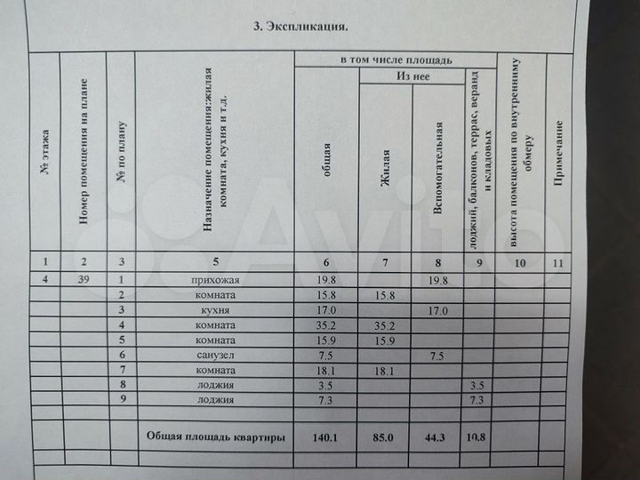 4-к. квартира, 140 м², 4/5 эт.
