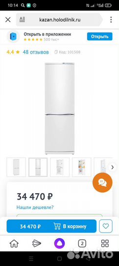 Холодильник atlant 2compressor