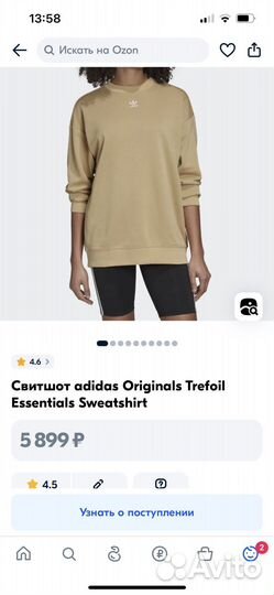 Джемпер adidas