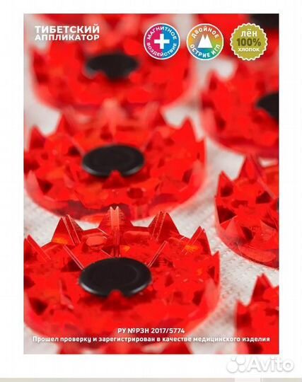 Аппликатор Кузнецова