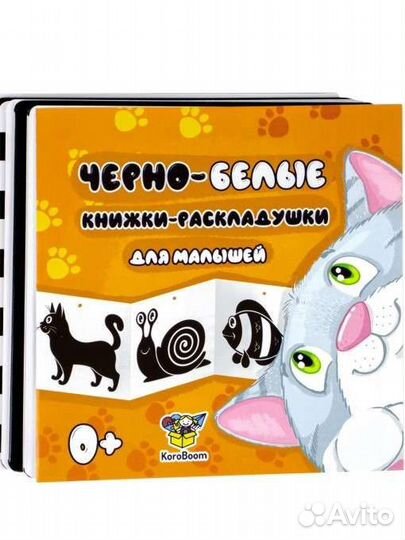 Черно-белые картинки для малышей