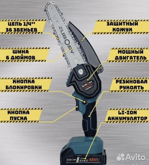 Аккумуляторная цепная пила сучкорез 6