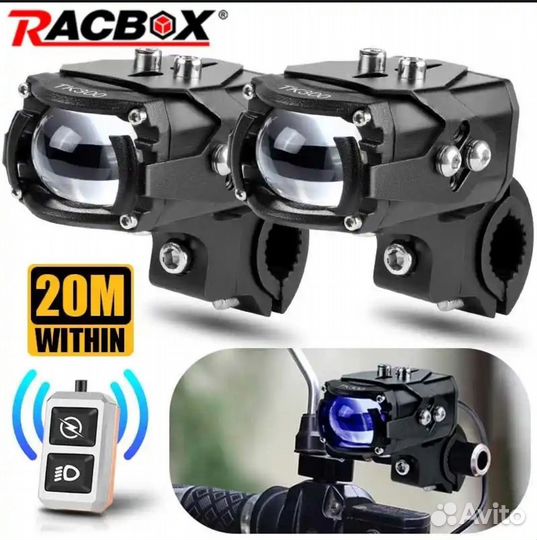 Ходовые огни для мотоцикла 100вт