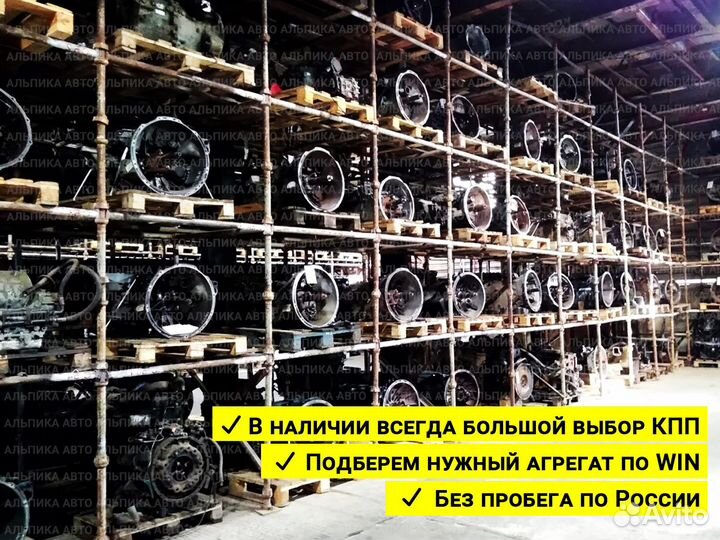 Коробка передач(кпп) контрактная б.у. из Европы