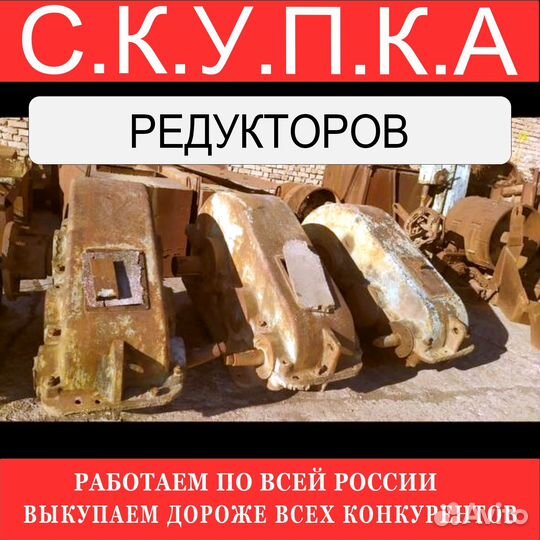 Редуктор кц2-1300