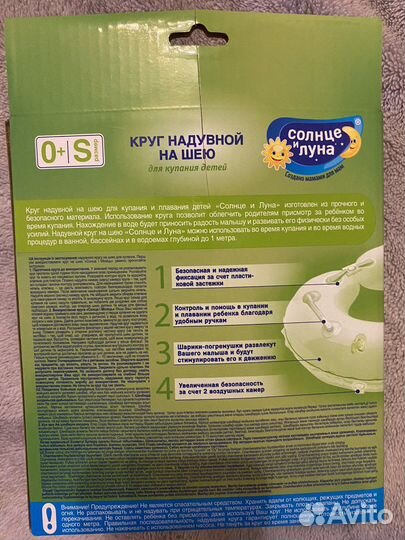 Круг для плавания