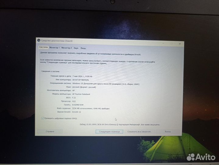 Ноутбук HP Pavilion Gaming/ i5-8300H/ GTX 1050