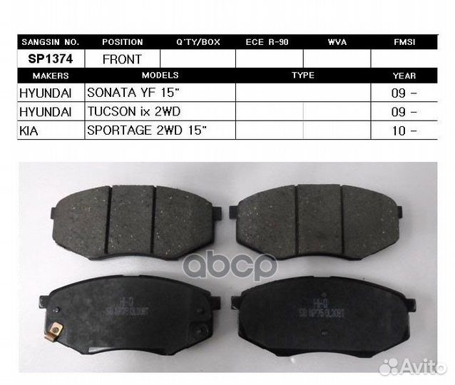 Колодки передние KIA i45/ix20/ix35/SonataVI/Tuc