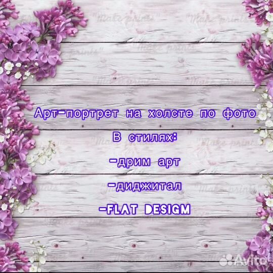 Арт портреты по фото