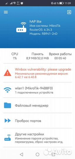 Интернет роутер, Mikrotik hap lite