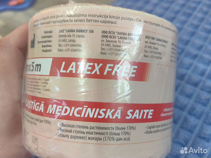 Бинт эластичный 5м