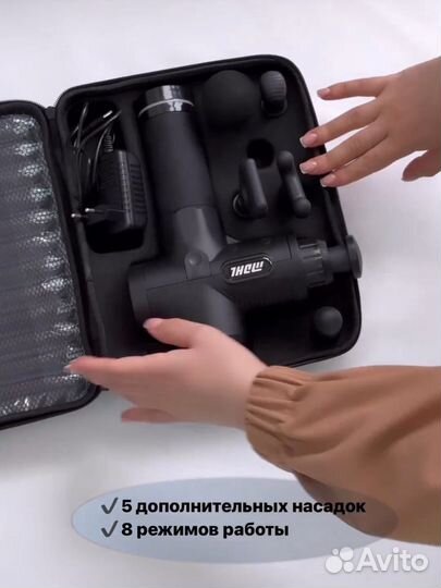 Массажер для тела