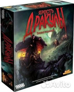 Настольная игра: Ярость Дракулы. Третья редакция