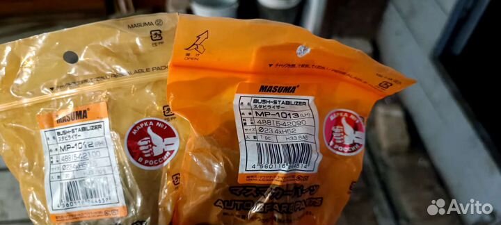 Masuma MP1013, MP1012