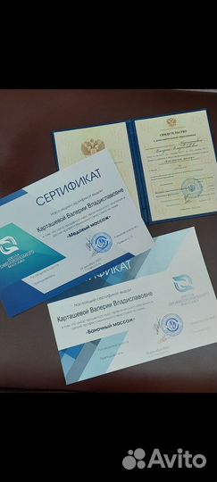 Массаж классический