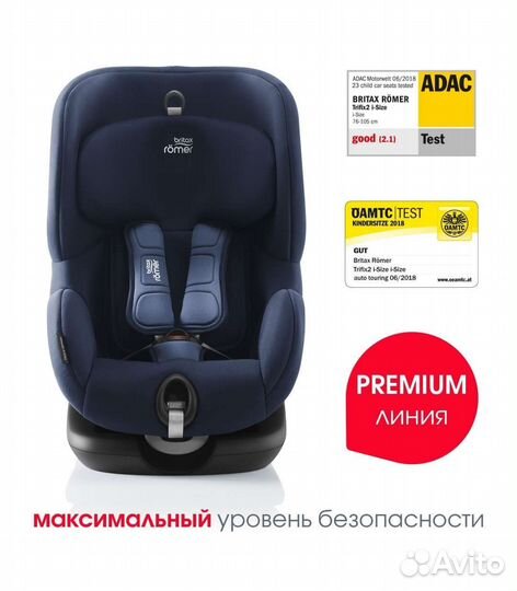Автокресло Britax Romer Trifix 2 i-size
