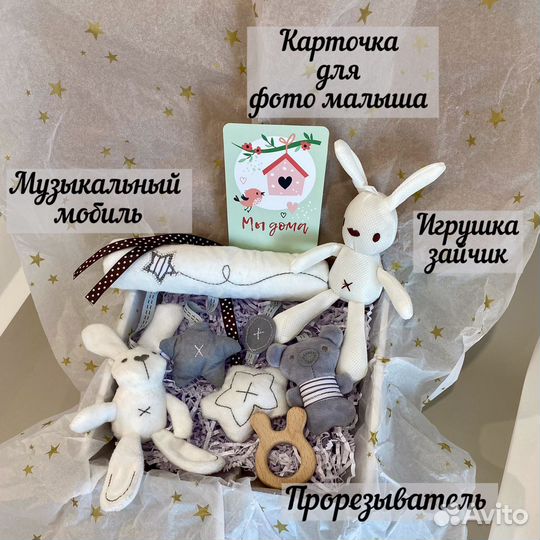 Набор для новорожденного