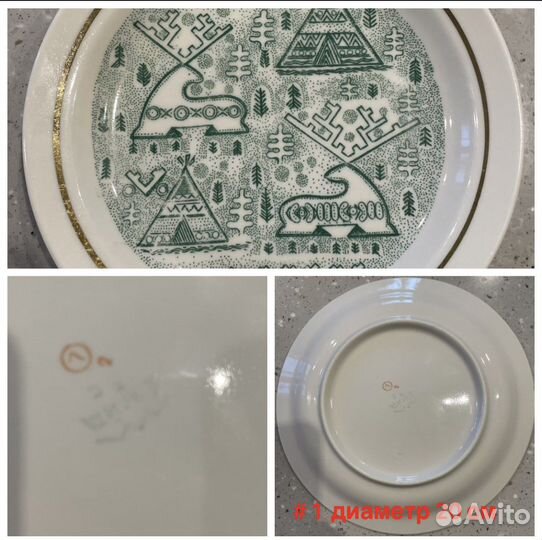 Хайта фарфор 1965 г тарелка Северные народы