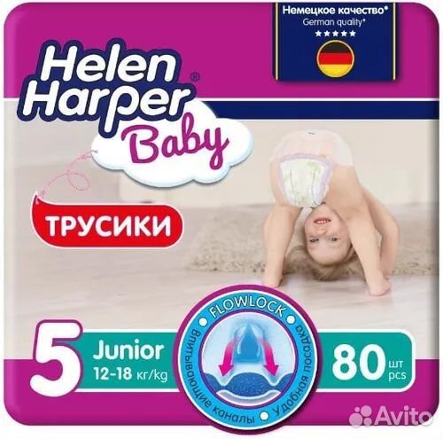 Подгузники трусики 5 helen harper