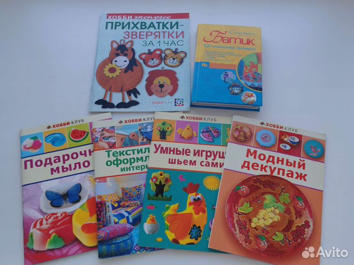 Книги по рукоделию