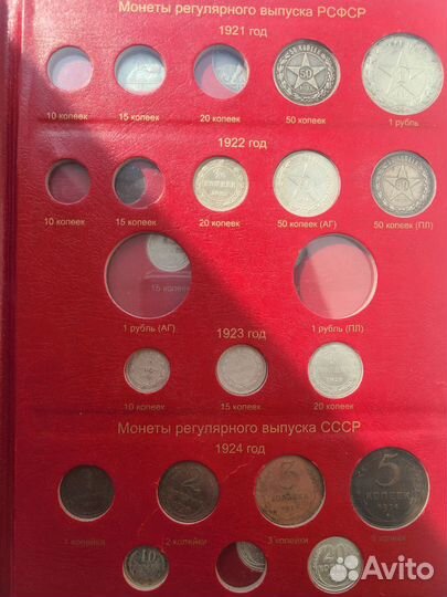 Монеты регулярного выпуска РСФСР 1921-1957 гг