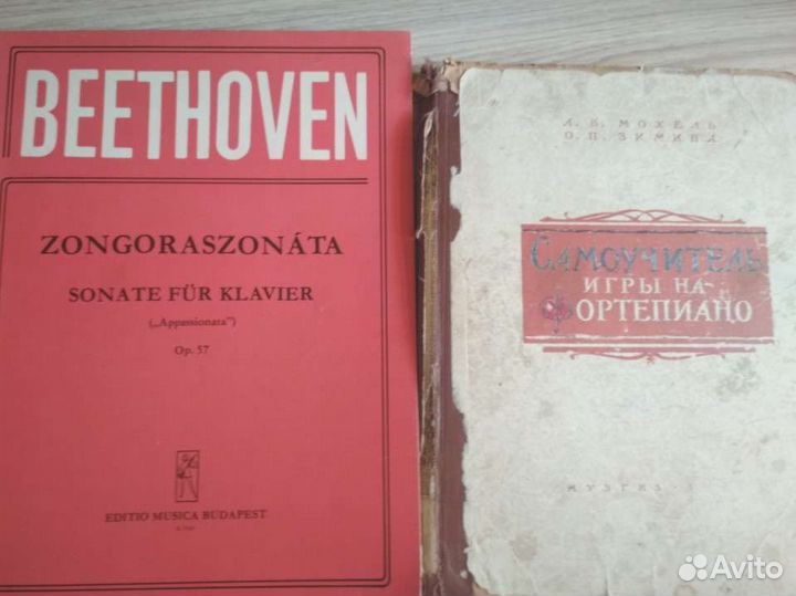 Учебники для музыкальной школы