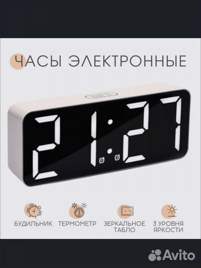 Электронные часы-будильник