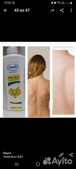 Органик-Гель для душа, от Эрсаг 1000 мл