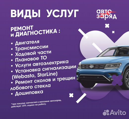 Автозаряд сыктывкар