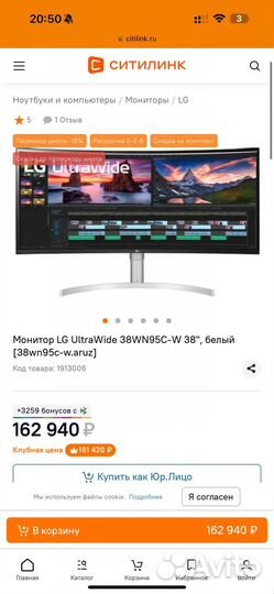 Монитор LG UltraWide 38'' 4К 144Гц Изогнутый / Чек