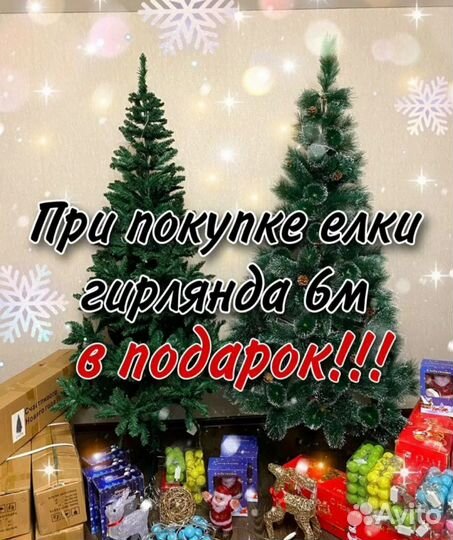 Елка искусственная пушистая