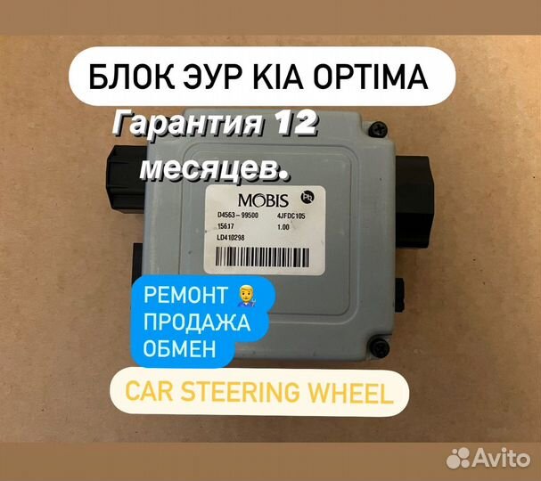 Блок эур kia optima kia rio