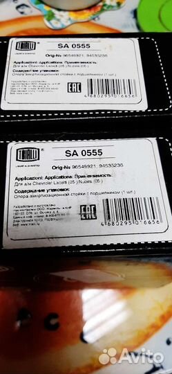 Опора аммортизационной стойки с подшипником Chevro