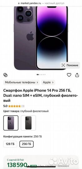 iPhone 14 Pro 256Gb Deep Purple esim+sim