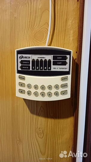 Сигнализация 