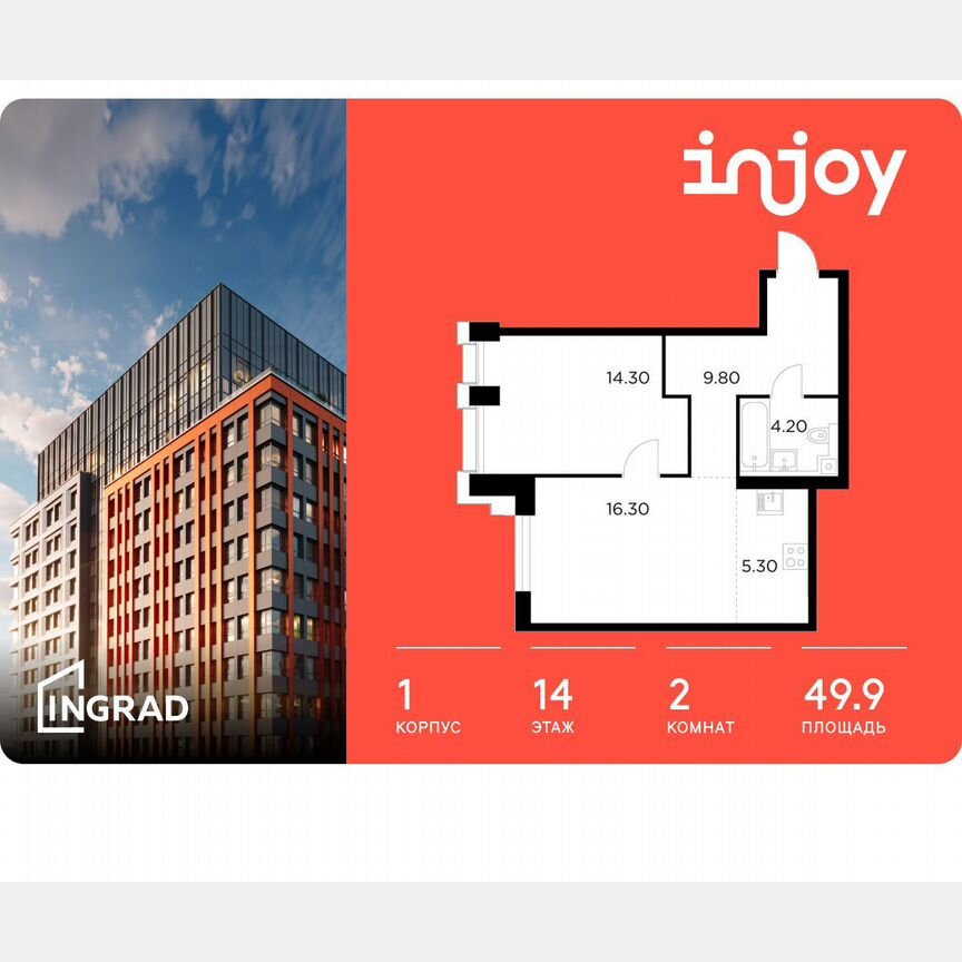 2-к. квартира, 49,9 м², 14/35 эт.