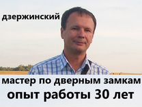 Замена замков, ремонт, установка дверных замков