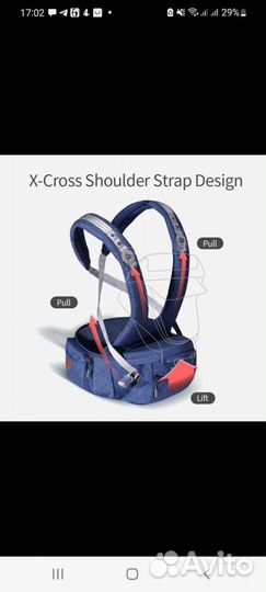 Эргорюкзак, рюкзак-кенгуру, хипсит