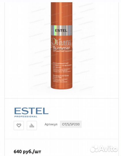 Солнцезащитный спрей для волос Estel summer