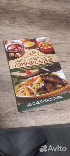 Кулинарные книги, цена за 2)