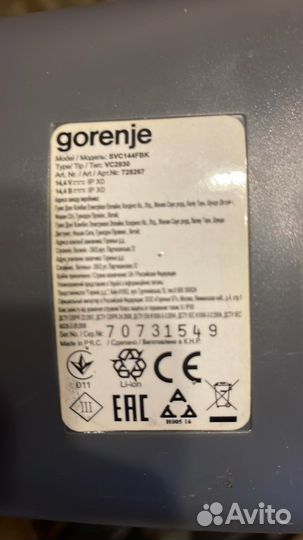 Беспроводной пылесос gorenje
