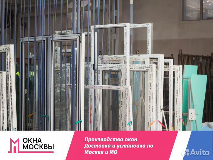 Окно пластиковое