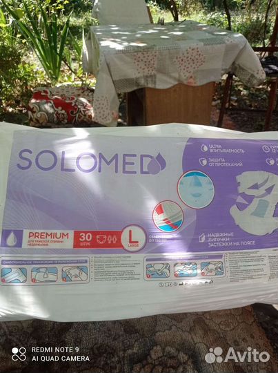 Памперсы для взрослых размер L