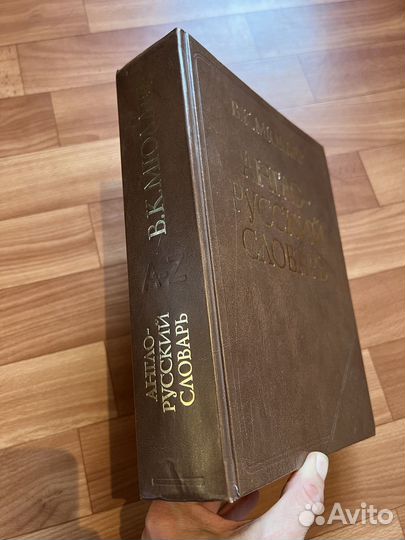 Англо русский словарь, английская граматика