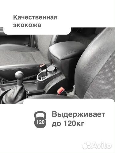 Подлокотник Hyundai Accent II (LC) 1999-2012