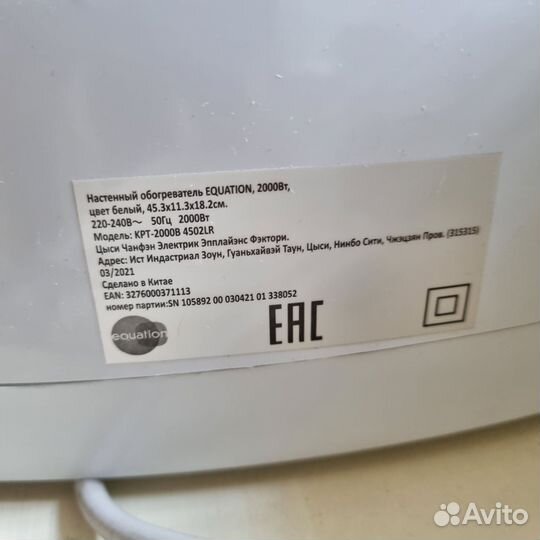 Керамический обогреватель настенный