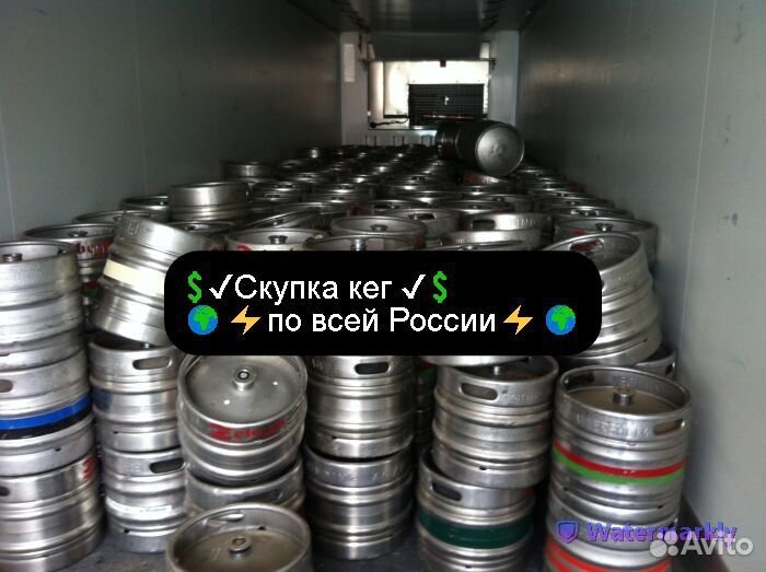 Пивные кеги арт9316