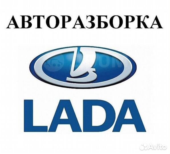 Запчасти ваз,авторазбор ваз